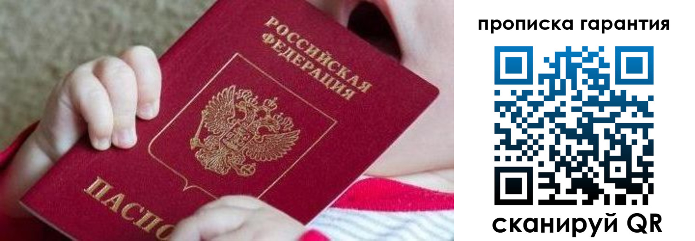 прописка для работы в Первоуральске