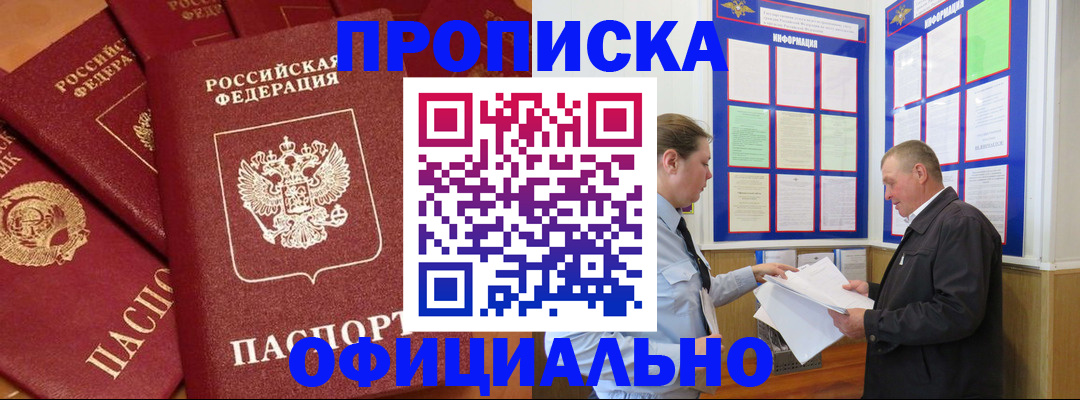 прописка иностранных граждан в Первоуральске