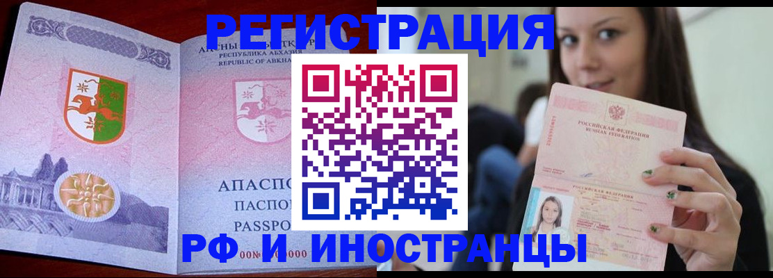 прописка законно в Первоуральске