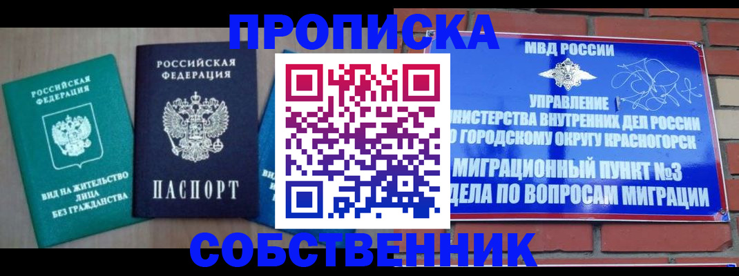 временная регистрация адрес в Первоуральске
