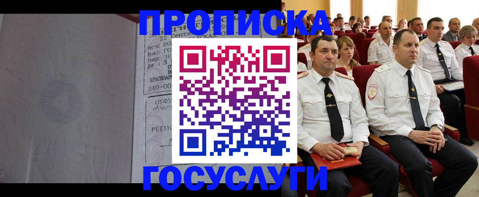 временная прописка в Первоуральске