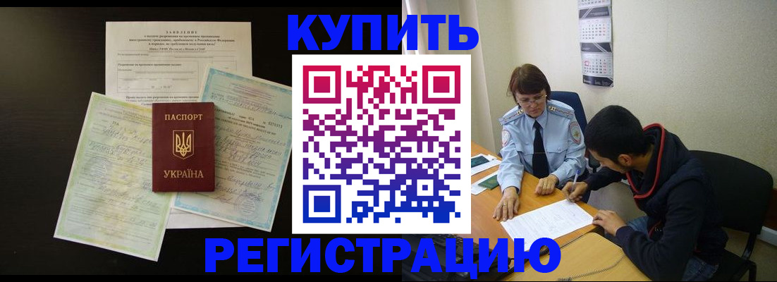 временная регистрация недорого в Первоуральске