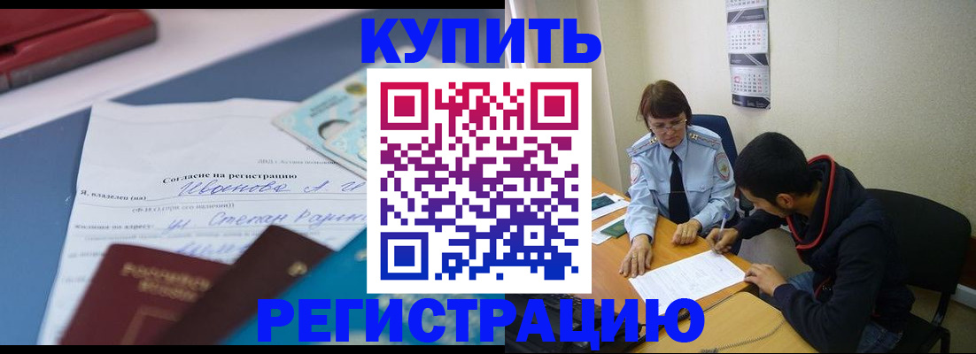 временная прописка в Первоуральске