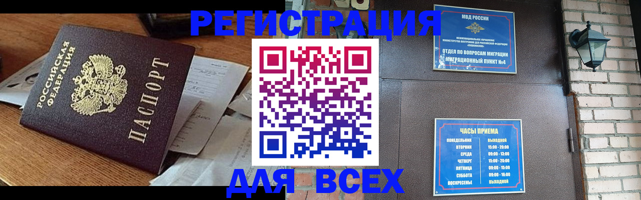 купить прописку в Первоуральске