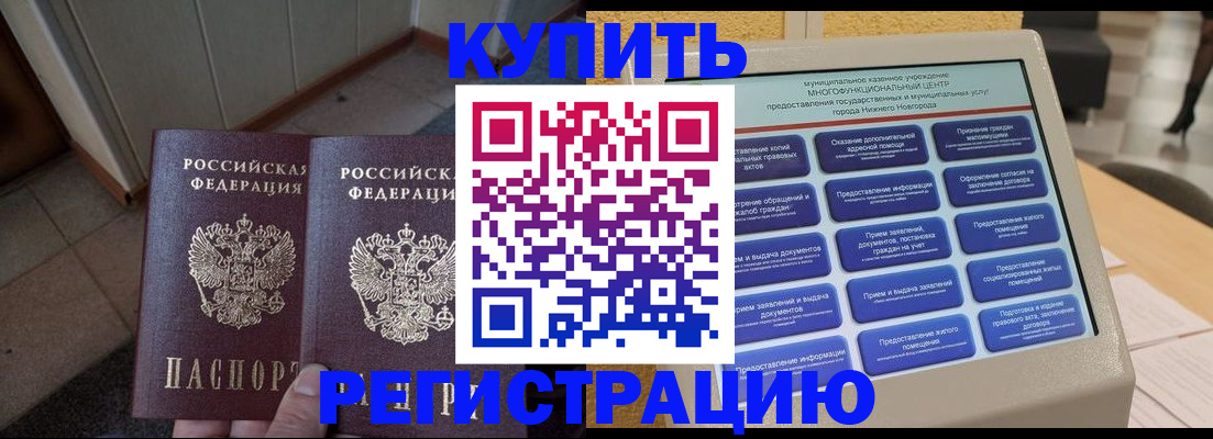 временная регистрация надежно в Первоуральске