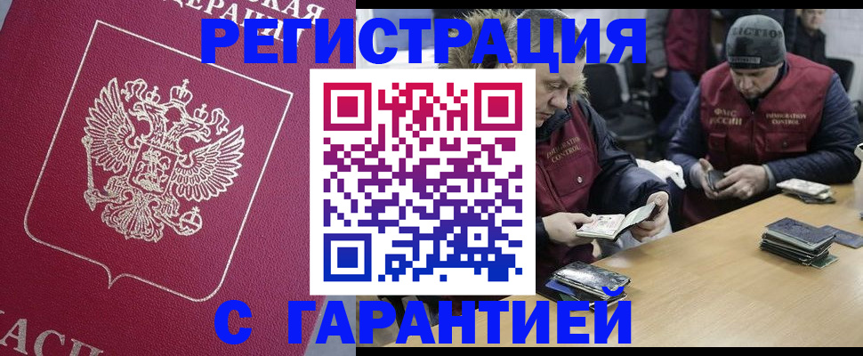 прописка 2025 в Первоуральске