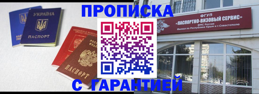 временная прописка в Первоуральске