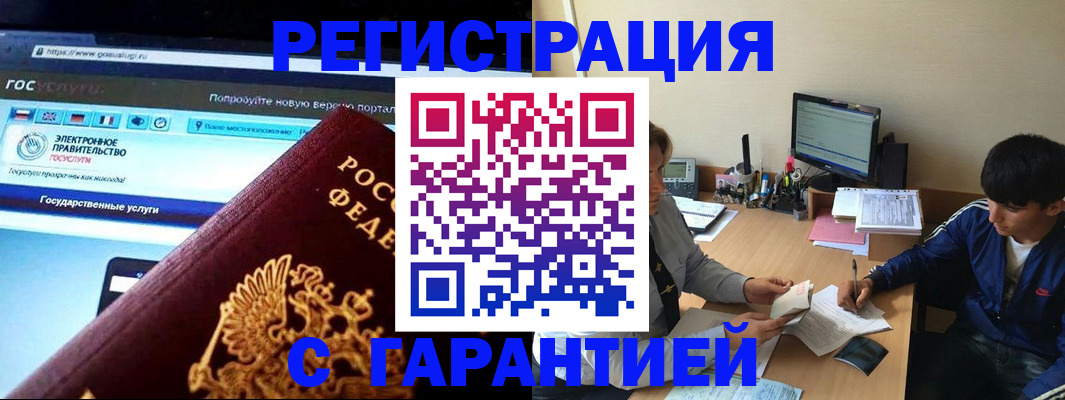 временная регистрация купить в Первоуральске